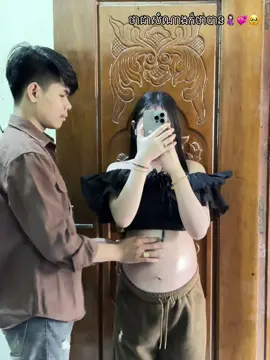 សំណាង​មនុស្ស​ស្រី​ពេល​មាន​ប្ដី​ល្អ​នៅ​ក្បែរ🤰🏻🙏💞