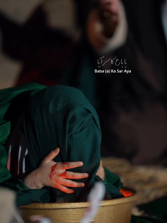 Jaag Sakina (s) Jaag, Baba (a) Ka Sar Aya 💔 . #bibisakinaس #shehzadisakinaس  #13safar #ahlulbayt #shiacontent #muharam1447 