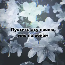 |Я буду самым отвратительным–Про Рок| #музыкадлявидео #текстпесни #песня #футаж #фотки #фото #текст #меломан #актив #реки #рекомендации 