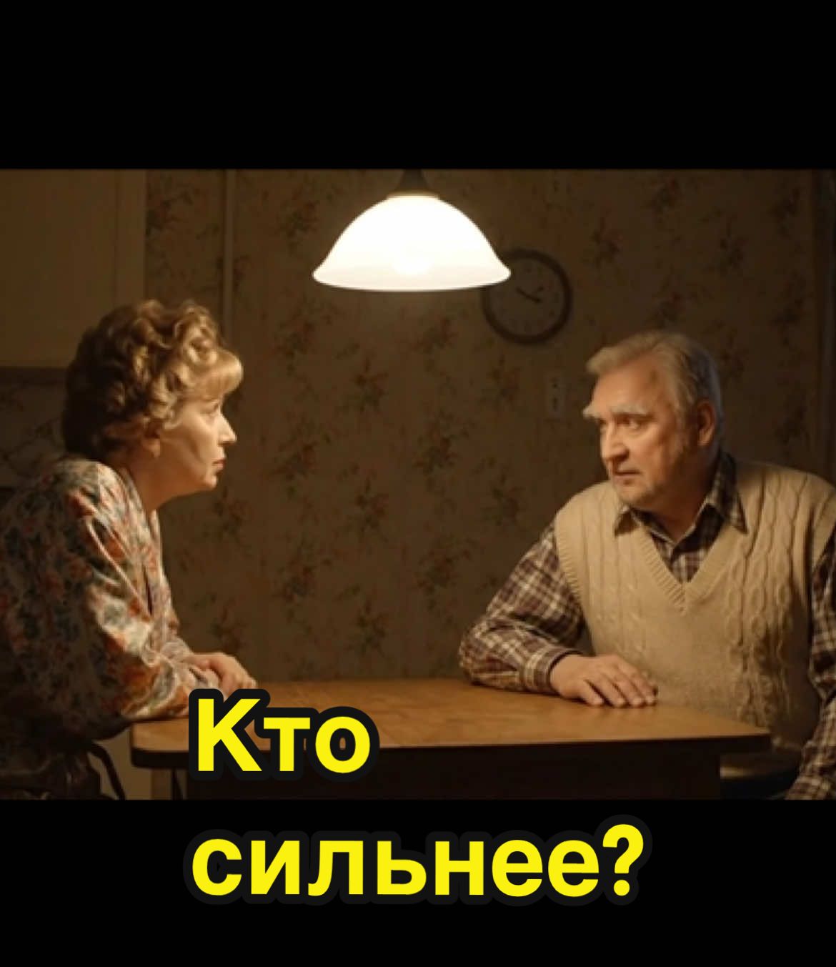 Кто сильнее?  #мужик #женщина #veo3 #whoisstronger #humor 