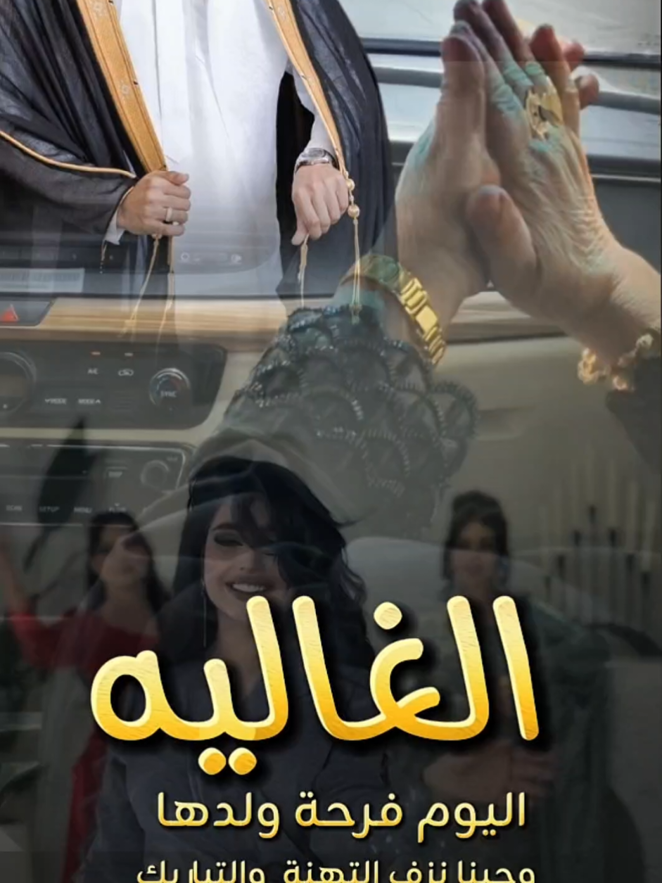 شيلة اهداء لام العريس من خواتها  #شيلات_مدح #ام_العريس #ام_عبدالله #ام_سلطان #ام_محمد #ام_خالد ##ام_احمد #تهنئة_ام_العريس #تهنئة_ام_العروس #شيلات_زواج #حفلات #مطربين #فنان #منشدين #غناء 