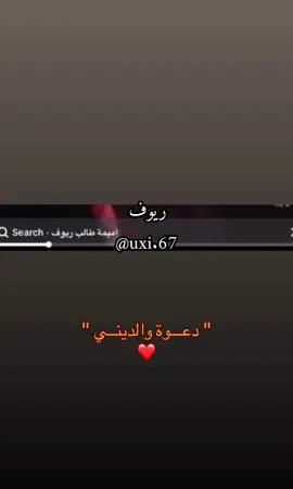 حتى أسمي اللّي كنت بغيره ، خلّتني أحبه ❤️ #اميمة_طالب @Oumaima Taleb #foryou #fyp 