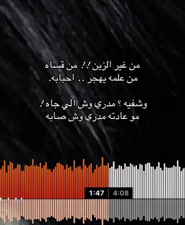 #من غير الزين#حمد_القطان #نجم #fyp #f #foryoupage 