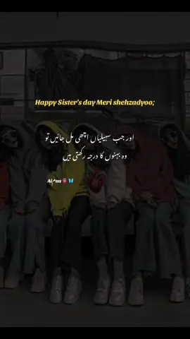 @Aimen nimi😘❤️ @🌚 @𓆩𝙍𝙪𝙝𝙪𝙢𓆪 @🔥Bhattiyan di kurri 🙌🔥 @🦋 ★⃝آتش🔥✘ @♡ اقصیٰ ♡ @✺༆𝐌𝐫𝐒♡𝐊𝐚𝐌𝐫𝐀𝐧 ༻✺✈️ @🦅JuTt  ZaaDi🚩 @Catto S 🐱..⛎ @💞Wilayat Ali ki hu yr💞 @guriyaa115 @Broken Angel🖤 @Ҩꪊꫀꫀꪀㅤᥫ᭡ @ZMA ke nimra @Bhatti's Queen 👑✨🙈 @Zoja Ay Adnan❤️🫂  Happy Sister's day😘🦋
