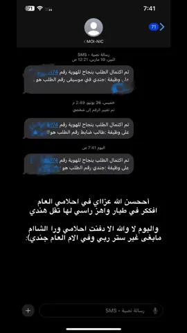 ياارب وانت ربيي ):+الامن** #جندي #عسكريه #اكسبلورexplore #بدون_هشتاق #جازان 