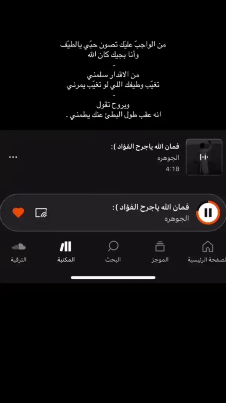 فمان الله ي جرح الفواد#جبراتت📮١6 #اكسبلوووووووووررررررررررررررررررر #اكسبلوووووووووررررررررررررررررررر #اكسبلوووووووووررررررررررررررررررر #متابعه_ولايك_واكسبلور_فضلا_ليس_امر 