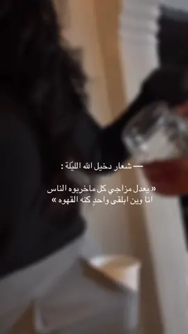 #اكسبور #CapCut #ترند #القهوه 