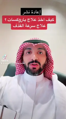 #promoseruweekend #دسعد_الرشيدي #الدكتور_سعد_الرشيدي #المسالك_البولية #صحة_الرجل #اكسبلور 