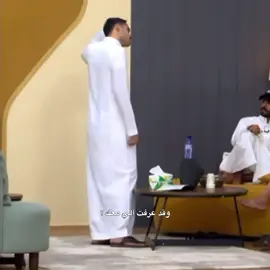 هفف😓😕☹️😢 | #علي_بن_عواض #علي_الحارثي #عبدالعزيز_الحارثي #كاريزما #الواقع #fyp #foryou #yyyyyyyyyyyyyyyyyy 