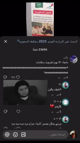 الموضوع صار عادي !#براء #explore #اكسبلور #fyp 