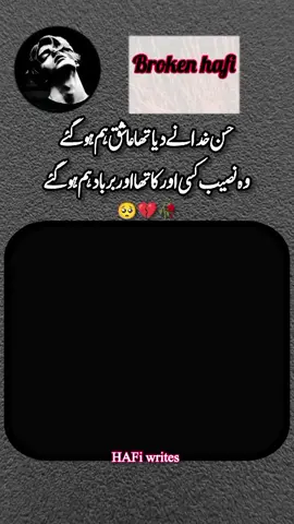 #urdupoetry #sadpoetry #heartbroken 