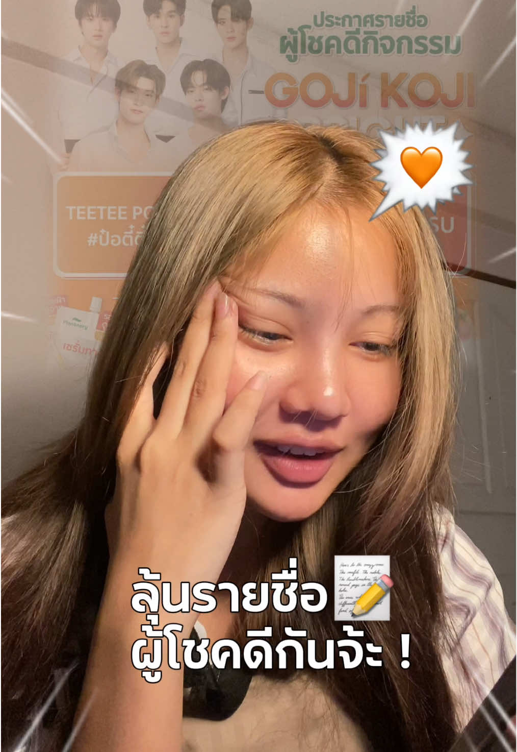 ฮ่าๆ…เข้าช่วยเหลือฉันด้วยยยยกรี๊ด🥹🤌🏻 #ติ่งกับtiktok #fyp 
