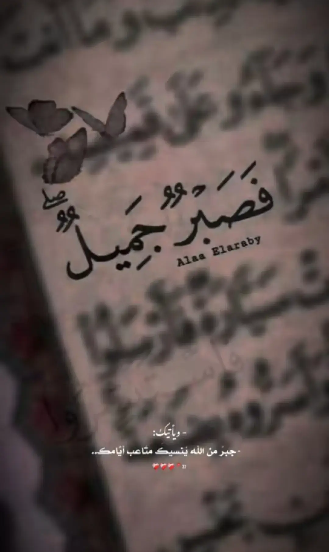#💔 #يارب #🤲  #حسبي_الله_ونعم_الوكيل 