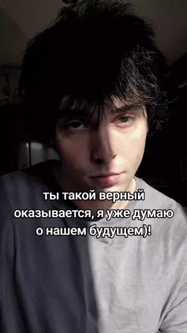 думай)