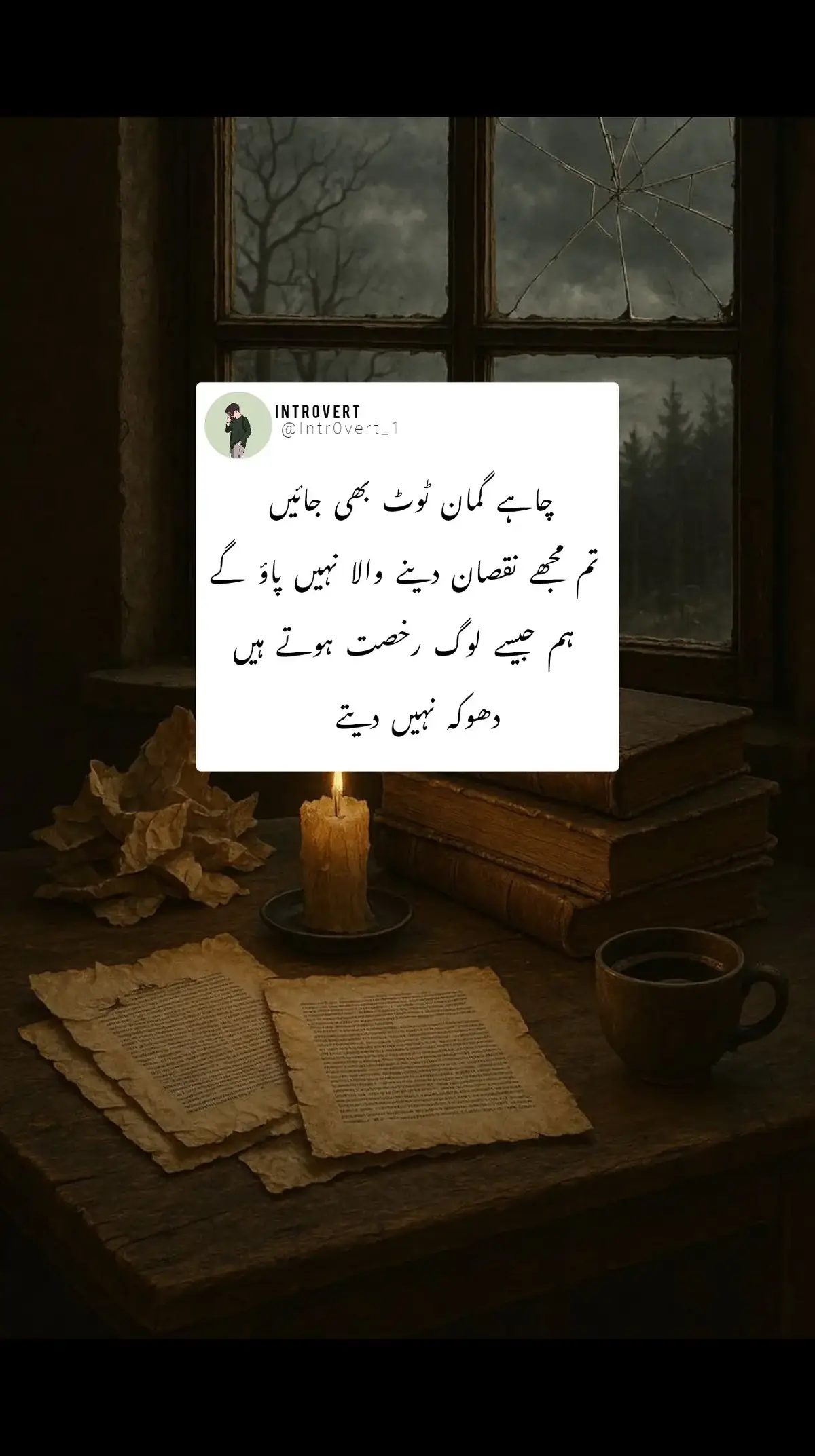 :اگر کوئی مجھے پوچھے کہ وہ تمہیں کتنا پسند ہے ۔۔۔۔۔۔۔؟؟؟ تو میں یہی کہوں گا اتنا کہ۔۔۔۔۔؟؟؟ لاکھوں بار بھی مجھے تکلیف پہنچائے تو بھی ایک آواز دے گا تو پہلے جیسی محبت کی نگاہ سے دیکھوں گا۔۔۔۔۔۔۔۔۔!!! اور سب کچھ بھول کر اسے گلے لگا لوں گا۔۔۔۔۔۔۔!!! بس اتنی سی خواہش ہے کہ وہ یہ بات سمجھ لے کہ میری تلخی میری فطرت نہیں بلکہ وقتی تھکن ہوتی ہے۔۔۔۔۔۔۔۔۔۔۔!!! جو اس کی ذرا سی توجہ سے ختم ہو جاتی ہے۔۔۔۔۔۔۔۔!!! @SOحAIL💸 #foryoupageofficiall #foryoupage #plzsupport #plzsupport #urdulines🥀 #viraltiktok #growmyaccount #100kviews 