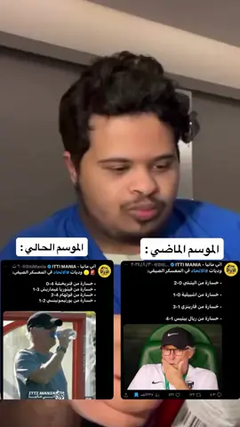 #الاتحاد #fyp #fypage #foryoupage #foryou 