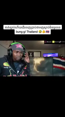 He listened and walked away saying he didn't like the song: Bung G! from Thailand  🤣🫵🇹🇭  #bungg! #thailand🇹🇭 #song #fyp #fypage #TikTokKhmer #tiktoksong 