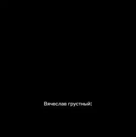 #вячеславзrинченкокраш #рекомендации #zinvesz #fyp #зичненкос #иринафарионщовель #волю #вячеславзинченкокраш 