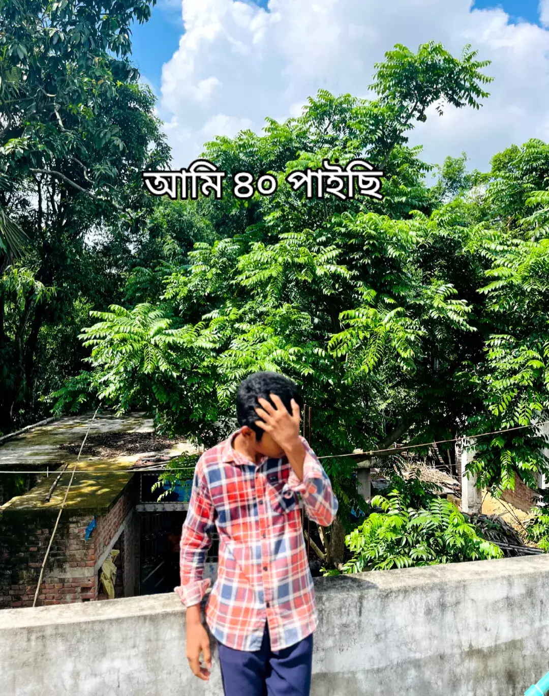 আমি ৪০ পাইছি।  #bangladesh #100k #viral #creatorsear #djviraltiktok #pppppppppppppppp #creatorsearchinsights #foryou #attitude #freefire_lover #creatorsearchinsights2025 #creatorsearchinsights2025 #photo #fyyyyyyyyyyyyyyyy #sad 