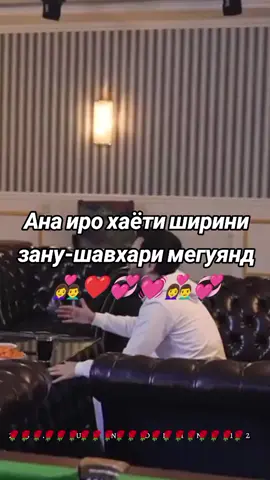 #таджикистан #туркия🇹🇷 #музика #любовь❤ #клип #таджик #мужжена 
