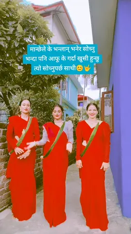 #foryoupageofficiall #fypage #tiktokvairal #teejsong #nepalitiktok #dance #3star @Dipa Bastola @S P acharya 