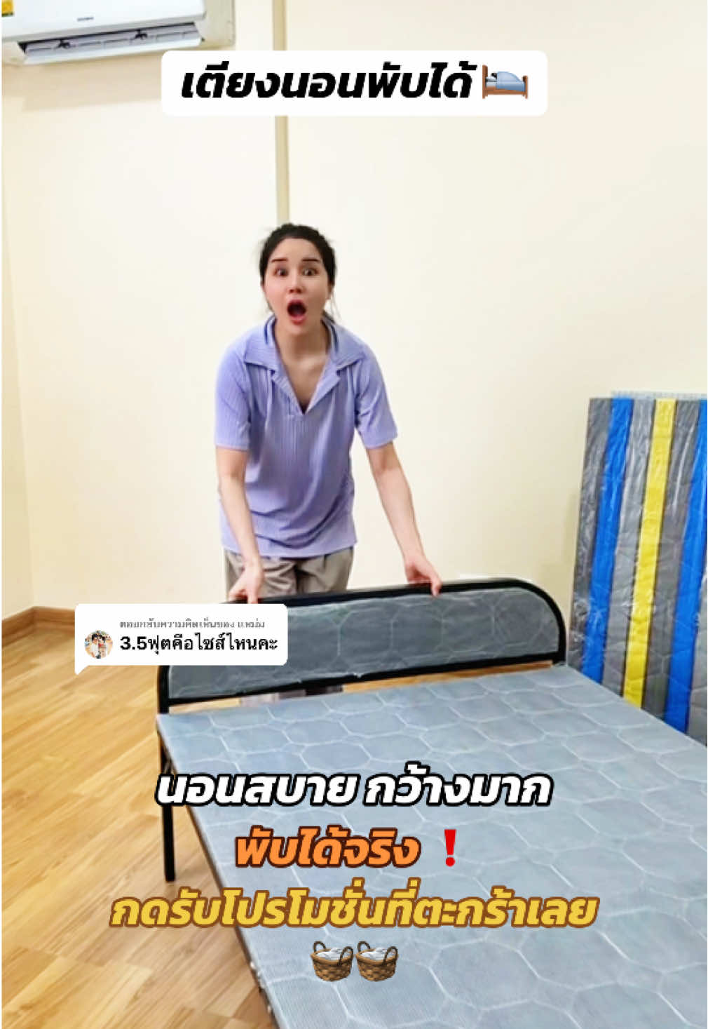 ตอบกลับ @แหม่ม ห้องแคบไม่ใช่ปัญหา! เตียงพับได้ ใช้เสร็จพับเก็บได้ทันที 🛏️ #ร้านใหม่ลดแรงmissiion #เตียงพับได้ #รีวิวเตียงนอนพับได้ #ของดีบอกต่อ #เตียงนอน 