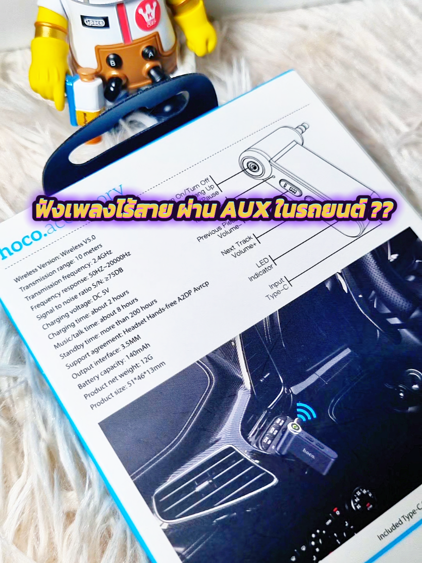 ฟังเพลงไร้สายผ่าน AUX  #hocoe58 #hoco #ลําโพง #ลําโพง #เครื่องเสียง #เครื่องเสียงรถยนต์ #เชื่อมต่อbluetooth #เชื่อมบลูธูทผ่านaux #บลูทูธรถยนต์hocoe58วิธีเชื่อม 