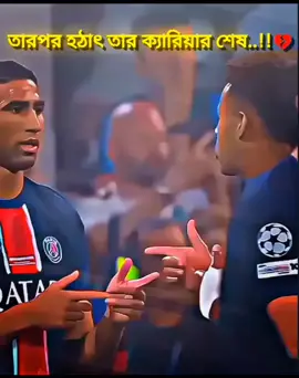 তারপর হাকিমির ১৫ বছরের জেল...!!💔😞..#foryou #hakimi #morokko #psg #foryou #unfrezzmyaccount #viralvideo #football #football #sports