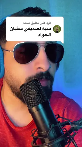 الرد على @محمد #fyb #مارتن_بيتبوكس #martin_beatbox 