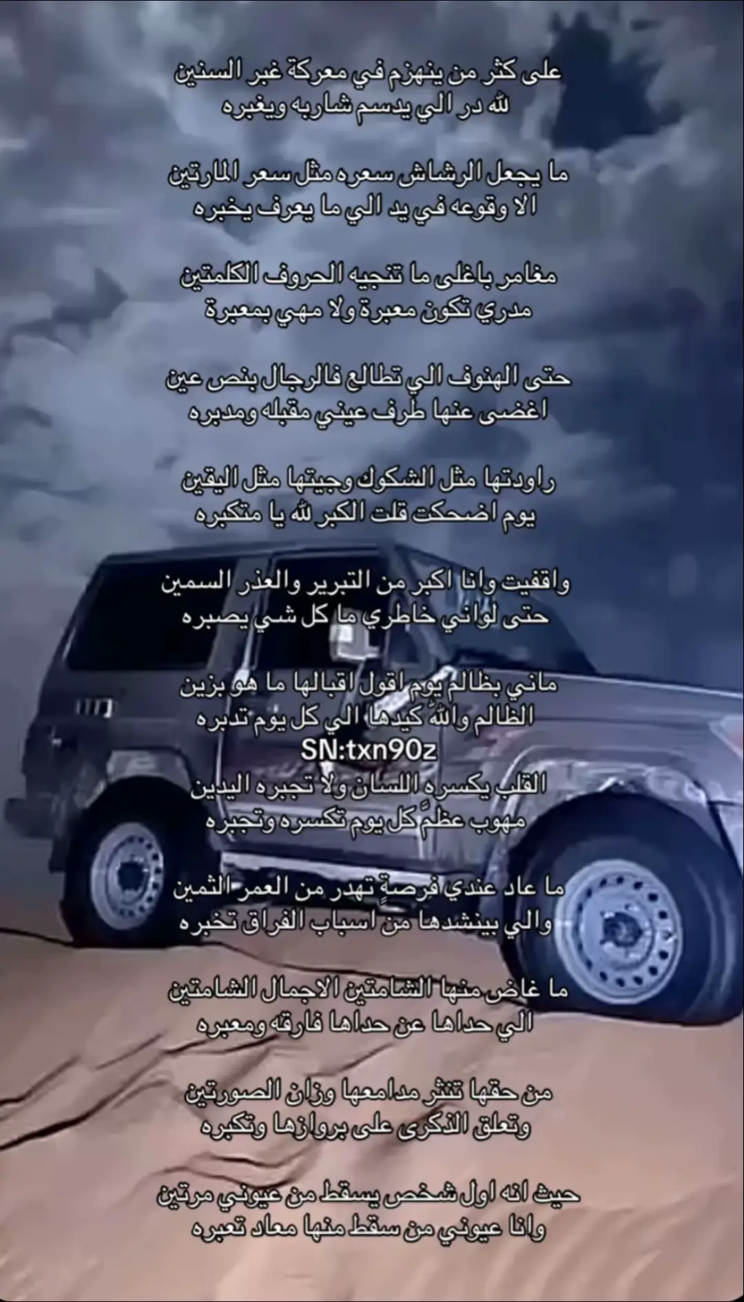 ##قصيد  #صالح_النشيرا 