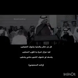 #راشد_السحيمي #قصايد_شعر_خواطر #عوف #حرب #محاوره #ياسعد_لو_تشوفه_شيب_ماني_بشايب #شاعر_حرب #الشعب_الصيني_ماله_حل😂😂 