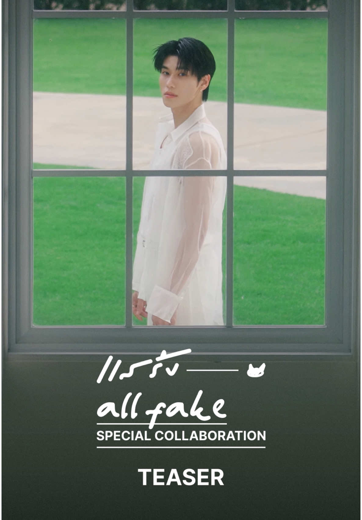 LET’S FIND THE TRUTH TOGETHER 🧐 แสร้ง (ALL FAKE) 💔 SPECIAL COLLABORATION [TEASER] 🗓️RELEASE ON 05.08.25 📌 one music #OFFROAD_แสร้ง #ออฟโรด #offroadKTP #onemusic #OPENLABEL