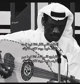 #viral #fyp #العبودي__ #خالد_الملا 