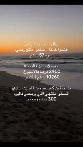 اللي يبا يتعلم يتواصل ويانا من خلال الرابط فالبايو و ما بنقصر به #المنتجات_الرقمية #التجارة_الالكترونية_التسويق #الالكتروني    #الامارات_العربية_المتحده #الشعب_الصيني_ماله_حل😂😂 #اكسبلورexplore  #fyp 