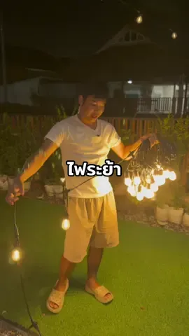 ชุดสายไฟระย้า มีให้เลือกหลากหลายแบบมีทั้งสายไฟอย่างเดียวสายไฟพร้อมหลอดและหลอดแยกก็มี ราคาคุ้มค่าใช้งานได้ยาวนาน #ไฟระย้า #ไฟห้อยระย้า #ไฟปิงปอง #ไฟประดับ #ไฟประดับสวน #ไฟแต่งสวน #ไฟประดับร้าน #หลอดไฟห้อยระย้า #สายไฟระย้า #สายไฟระย้าแบบติดขั้วe27 #หลอดไฟระย้า #ไฟปิงปองห้อยระย้า #อาบอล 