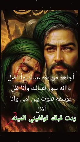 كوم ياابن امي وتلكه ضعونه#باسم_الكربلائي #اكسبلورررررررررررررررررررر #ورود🇮🇶 #العراق_السعوديه_الاردن_الخليج #ياحسين 