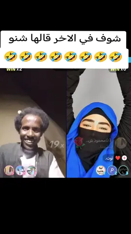 #مشاهير_السودان_سودانيز_تك_توك #ترند_تيك_توك #الشعب_الصيني_ماله_حل😂😂 