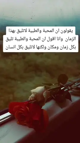#عبارات #خواطر  #متابعة_قلب_تعليق_مشاركة_ #viralvideo  #الشعب_الصیني_ماله_حل