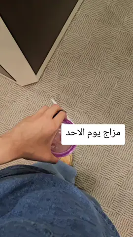 #مالي_خلق_احط_هاشتاقات #دوام 