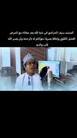قلبي بلطفك يشهد بصوت سيف الحراصي #نصر_الغافري #اكسبلور #تيكتوك_عرب #الله_اكبر #أناشيد 