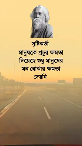সৃষ্টিকর্তা মানুষকে প্রচুর