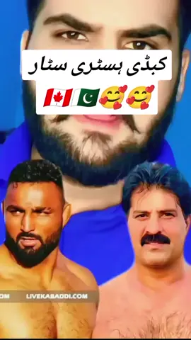 #kabaddi star#india kabaddi #pakistani kabaddi #pk vs ind kabaddi cup 🇨🇦🇵🇰🇵🇰🇨🇦 today live kabaddi cup 🇨🇦🇵🇰🇵🇰🇨🇦 today live kabaddi cup 🇨🇦