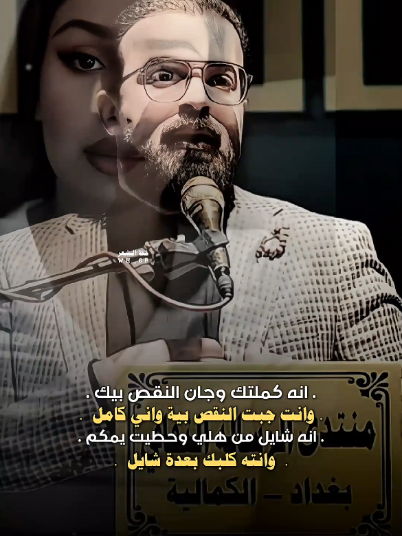 انه كملتك وجان النقص بيك ..🤍✨ #اعاده_نشر🔁#خط_الشعر#fyp #علي_تالي#خط_الشعر 
