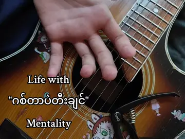 ဂစ်တာပဲတီးချင်နေတာ🙂‍↕️#ဂစ်တာ #fyp #fyppppppppppppppppppppppp #fypツ 