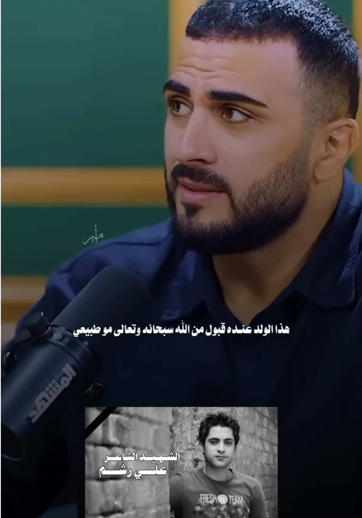 الرحمه والمغفره للشهيد الشاعر علي رشم .. - منشن ❤️!! •