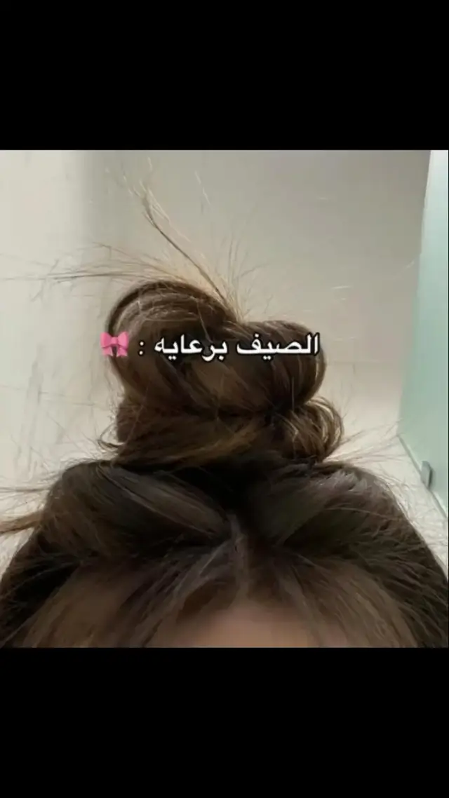 صدك صداع من الحر 🥵😂💔#الصيف بختصار
