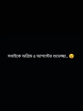 #5agustus2025 #foryoupageofficiall #bdtiktokbangladesh #trending #viralvidio #CapCut #CapCut #tiktok 