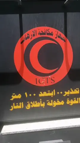 #الشعب_الصيني_ماله_حل😂😂 #جهاز_مكافحة_الارهاب_الفرقه_الذهبيه #مشاهير_تيك_توك #متابعه_ولايك_واكسبلور_احبكم 