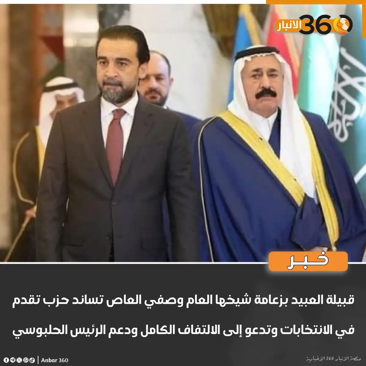 #زلم_ريس_طال_عمرك♥️✌️_محمد_الحلبوسي  #الحلبوسي_يمثلنا✌♥🇮🇶  #1بغداد✌🏻 