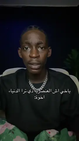 المعذره من الجميع بس الدنياء اخوة#جدة 
